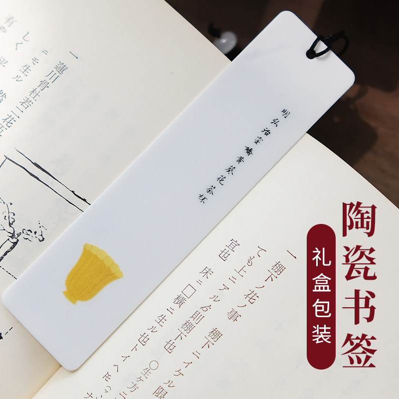 Qi said Porcelain Bookmark Ceramic Stationery Classical Chinese Style Antique Label Exquisite Study Four Treasures Cultural and Creative Gift Pack