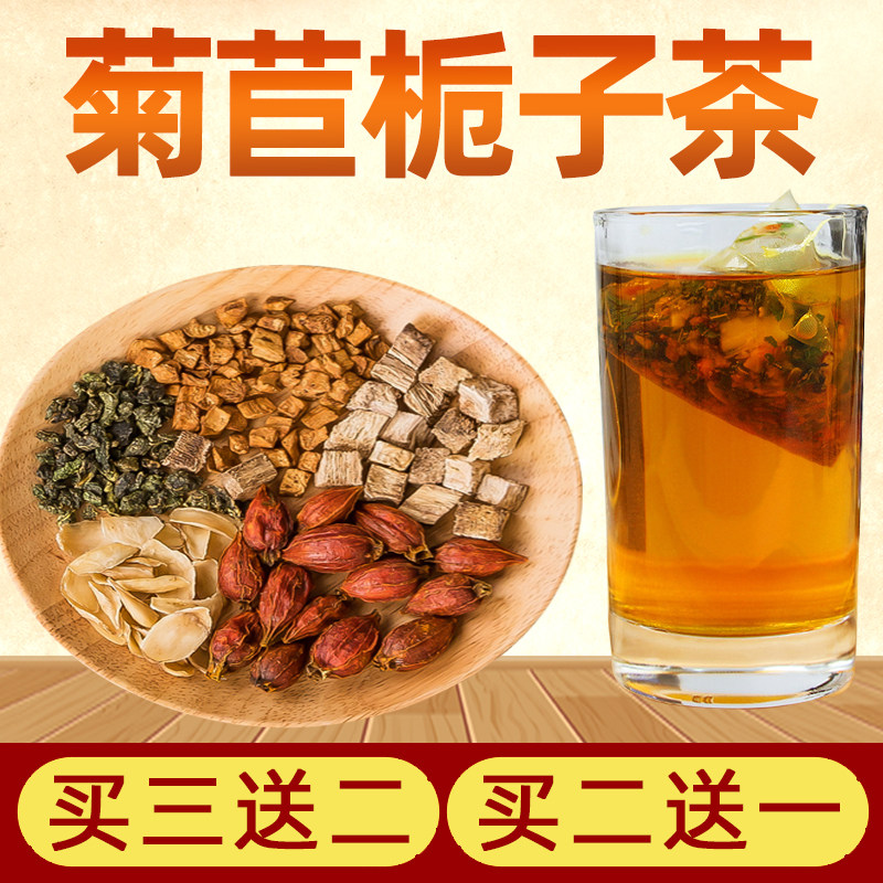 Buy 2 get 1 free chicory gardenia tea triangle tea bag kudzu lily mulberry leaf descending flower tea brew water urine health tea acid