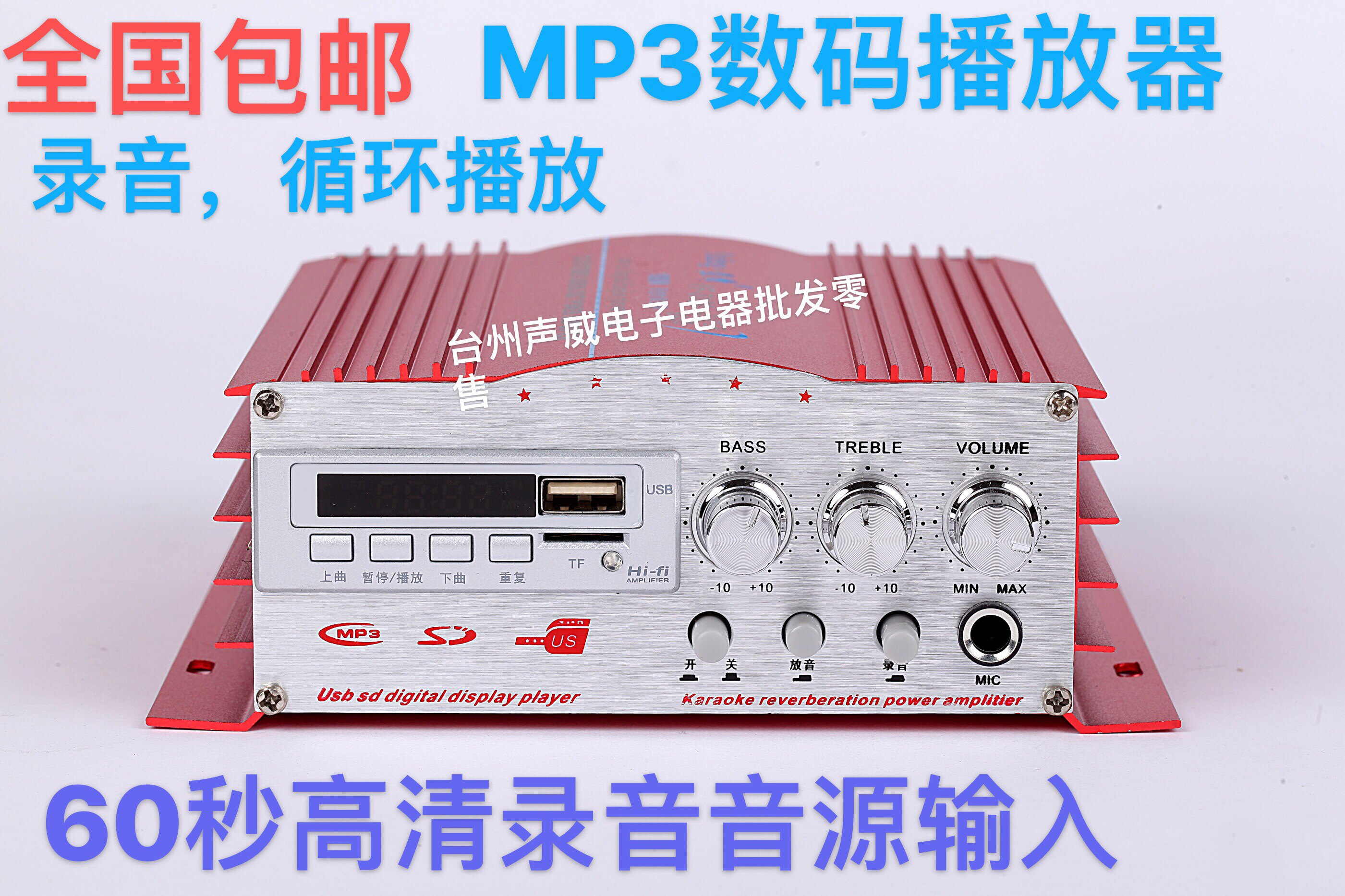 12v car speaker amplifier publicity amplifier radio advertising artifact - Taobao