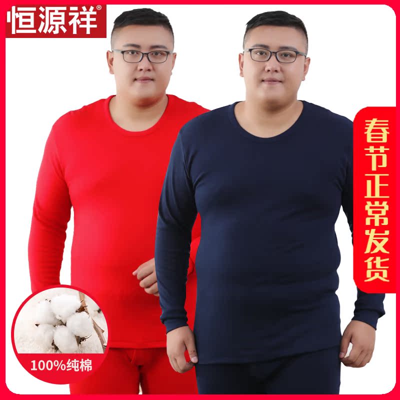 Yu Yuanxiang plus fattening increase code autumn pants set men's cotton fat fat hair hot clothes fat man sanitary clothes sanitary pants winter