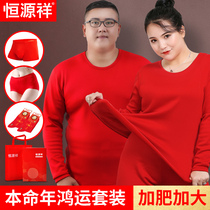  Hengyuanxiang plus fat to increase the year of life thermal underwear set female plus size red autumn clothes autumn pants Male year of the ox fat man