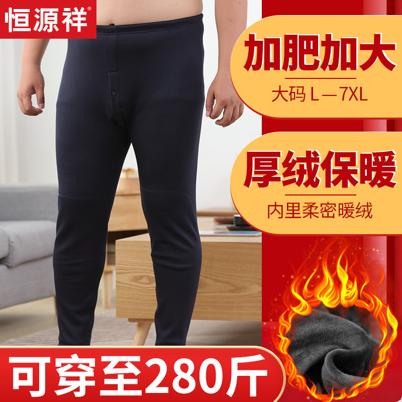 Constant Source Xiang Large Size Men's Warm Pants Increased Plus Obesity Subgapped Thickened Sanitary Pants 300 Catty Winter High Waist Briefs