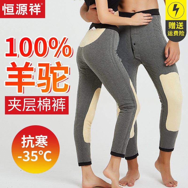 Constant Source Xiang Camel Suede Cotton Pants Male And Female Thickened Northeast High Waist Plus Suede Winter Sheep Camel Wool Warm Pants Large Size Inside Wear