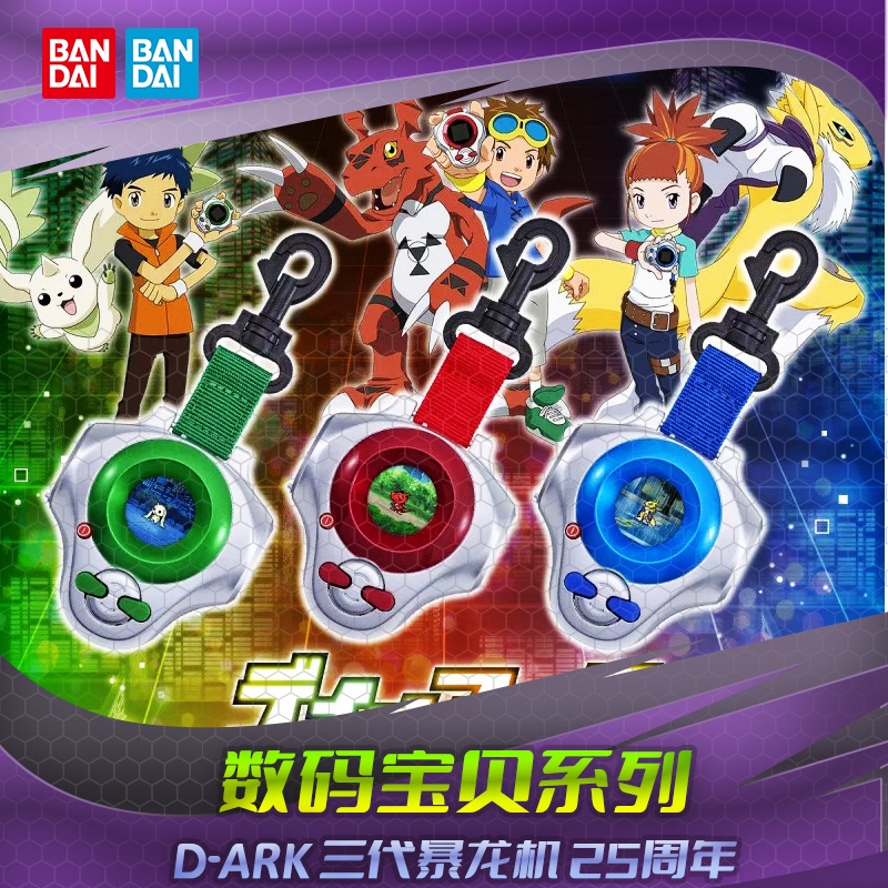 Hhl in Stock Bandai Pb Digimon King of Tamers D-Ark 3Rd Generation Tamer Machine 25Th Anniversary