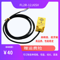 High quality proximity switch FL2R-12J6SV square FL2R-10J6SD sensor can replace Shanwu