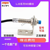 And the work proximity switch metal induction HG-LJA8M-2P1 P2 P2 A2 D1 D1 D1 third-tier often open and closed 6-36V