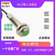 M12 Inductive Proximity Switch HG-LJA12M-2N1 DC 3-wire NPN12V24V LJ12A3-2-Z BX