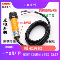 M18 infrared sensor HG-E3F-DS30C2 diffuse reflection photoelectric switch sensing 3-wire DC NPN normally closed