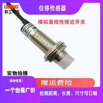 And work electrical displacement sensor XJ18-3010NPU analog quantity linear proximity switch photoelectric hall switch