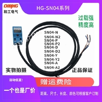 And industrial Square proximity switch HG-SN04-N metal induction limit sensor DC 3 wire NPN normally open 24V