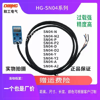 And industrial Square proximity switch HG-SN04-N metal induction limit sensor DC 3-wire NPN normally open 24V