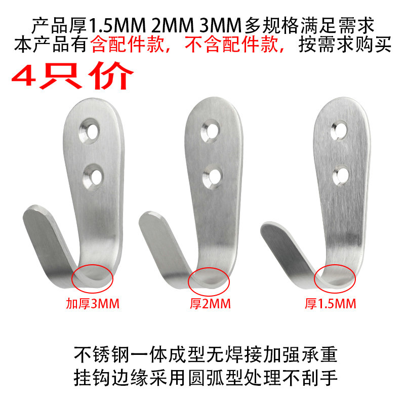 Thickened Stainless Steel Single Crochet Hook Clothing Hook Kitchen Cloak Hook Single Wall Hook Door Rear Clothing Bathroom