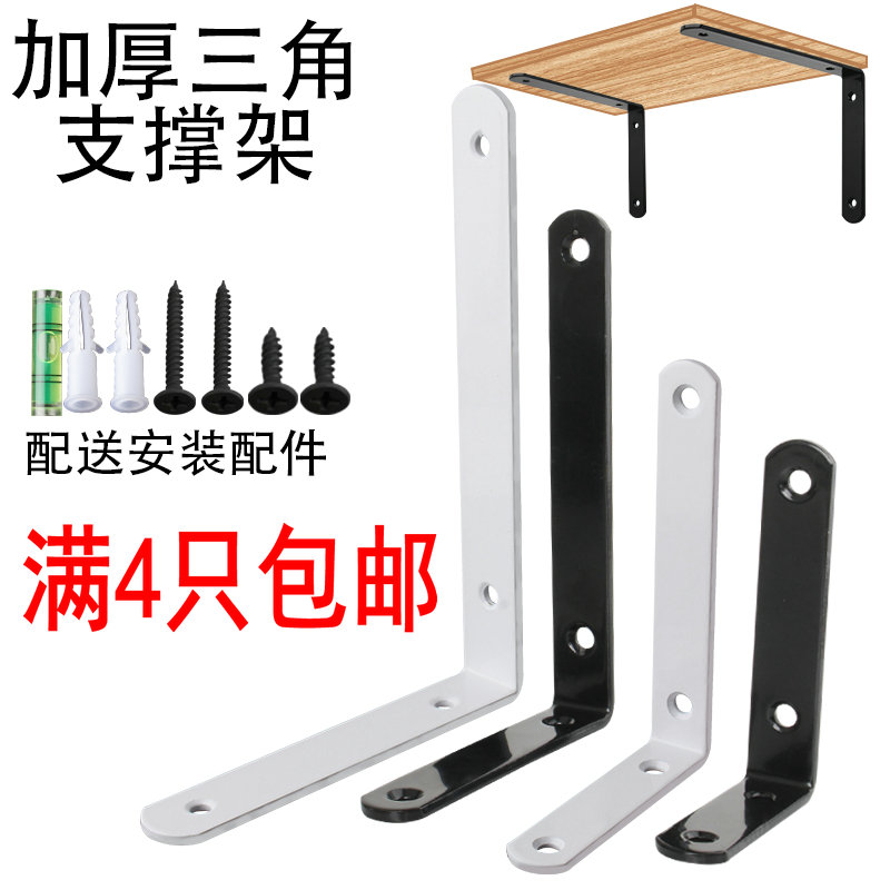 Thickened Goods Nine Biangles Bracket Trust Shelf Iron Art Bookshelves Deck Partitions Separator Fixed Support Wall Shelf