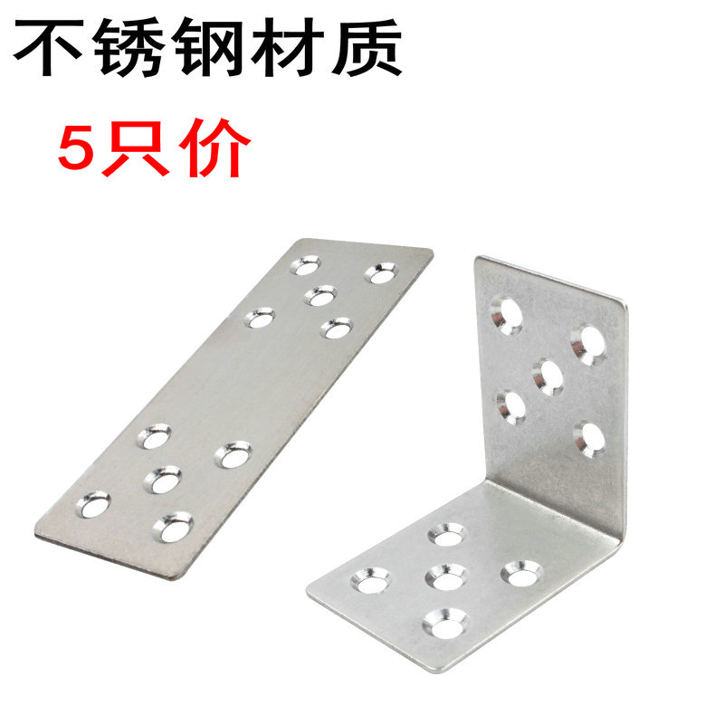 Reinforced furniture hardware accessories stainless steel right angle bracket bracing frame bracing L corner corner corner plate joint