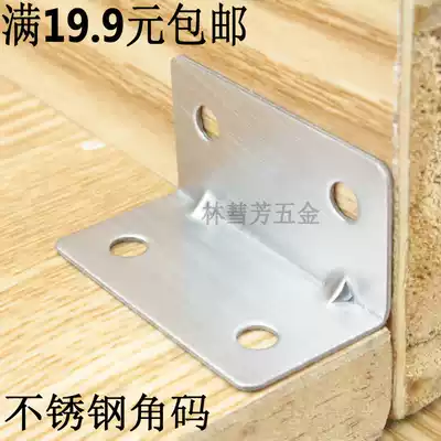 Thickened pure stainless steel angle code right angle bracket angle iron laminated plate support connector fixing frame 40*20