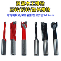 Wave drilling drill bit alloy woodworking row drill three-point drill tungsten steel hole opener three-in-one forward and reverse drill bit