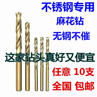 Straight handle cobalt-containing stainless steel special perforated twist drill bit super hard turn head metal iron aluminum alloy drill bit 1-13mm