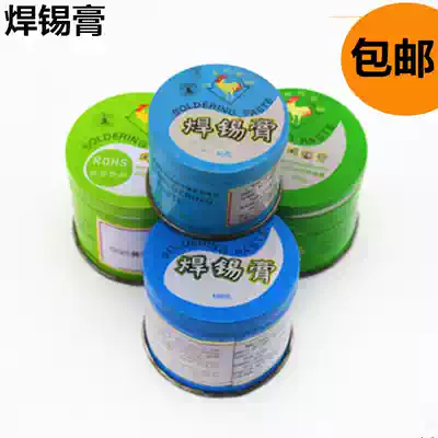 Shanghai Jinji brand environmental protection solder paste paste rosin flux welding oil