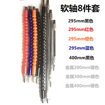 Charging drill electric screwdriver multifunctional universal flexible shaft electric drill household hardware tool connecting shaft screw batch