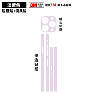 Наклейка на кадре+наклейка с линзой светло -фиолетовый