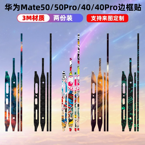 Подходит для Huawei Mate50/40Pro рамка мобильного телефона.