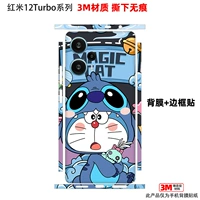 Задняя пост+граница наклейка Dorai Studi