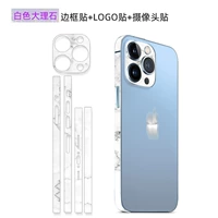 Наклейка пограничной наклейки+наклейка с линзом белый мрамор