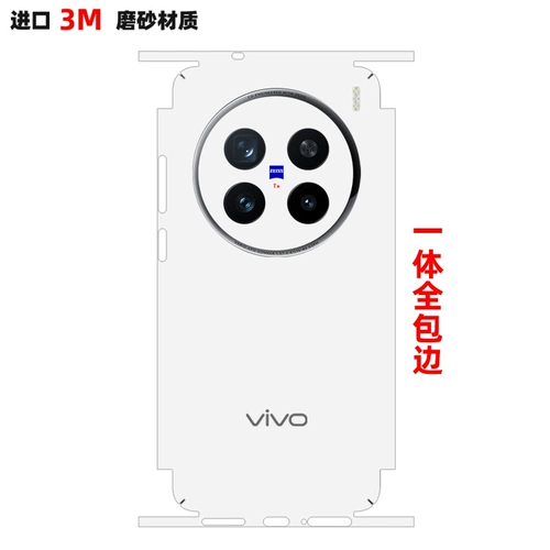 Подходит для vivox200s/200pro/mini, наклейка «все включено», боковая цветная пленка, матовая пленка 3M 100/100spro/ultra, задняя пленка для мобильного телефона, наклейка на всю пленку, модная задняя наклейка