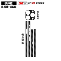 Наклейка на оправу + наклейка на линзу, текстура из углеродного волокна