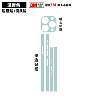 Наклейка на оправу + наклейка на линзу темно-голубого цвета