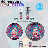 Наклейка Huawei freebuds4e/4 046 импортирована из материала 3M