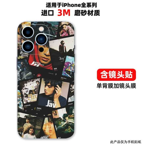 Apple, iPhone14, совместимый мобильный телефон, наклейки, матовая наклейка, 13, 13promax, 15, 15plus, 3м, делается под заказ