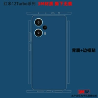 Задняя паста+наклейка с пограничной наклейкой прозрачная матовая