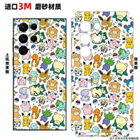 Бао Биан Бэк-Покемон