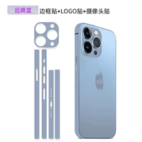 Наклейки на рамки+наклейки на линзы Yuanfeng Blue