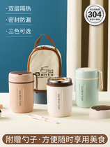 Breakfast cup 304 stainless steel insulated cup soy milk cup student ins style large capacity covered spoon portable take-out soup cup