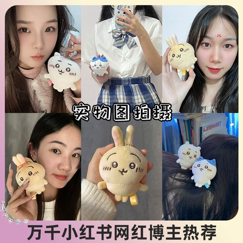 Волшебная подвеска, плюшевая кукла, игрушка подходит для мужчин и женщин для друга, подарок на день рождения