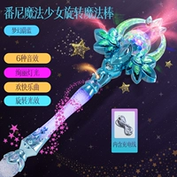 [Вращающийся свет] Кристаллическая модель-звездная зарядка