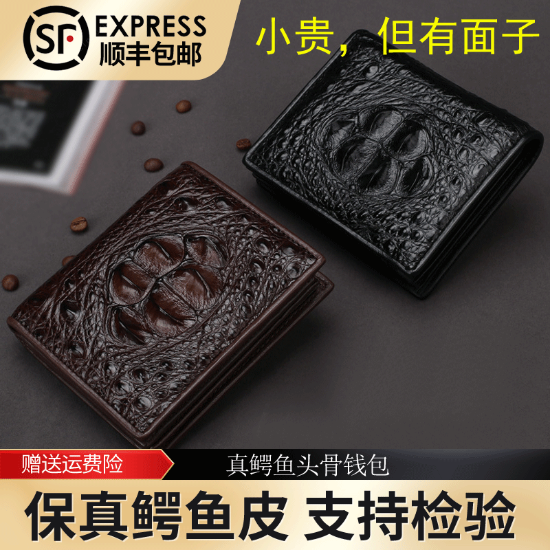 2022 Money clip Crocodile Skull Leather Wallet Men Multiple Screens Men's Bag Casual Short folio Zero Money Pack Short