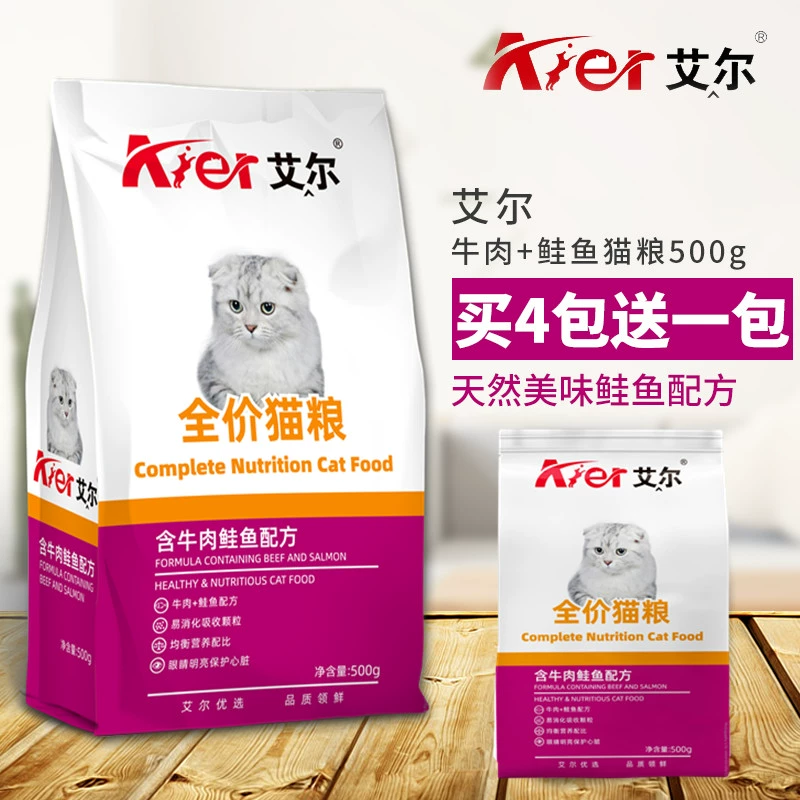 Thức ăn cho mèo Aier Thức ăn cho mèo Thịt bò Cá hồi Con mèo trưởng thành Thức ăn cho mèo 500g Thức ăn chung cho mèo Thực phẩm chủ yếu Stray Cat Vận chuyển Đông Trung Quốc Pet - Cat Staples