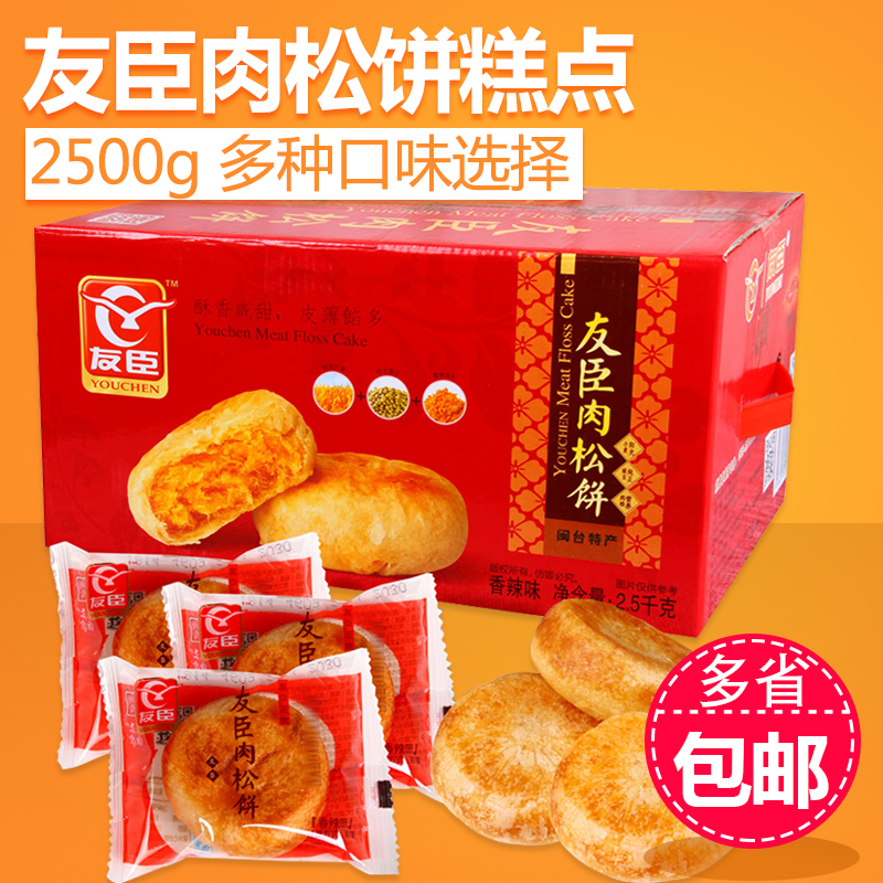Special Produce Pastry Lovers Meat Truffle Aromas of 5 catties 1 box 2 5kg 2500 Konion aromas