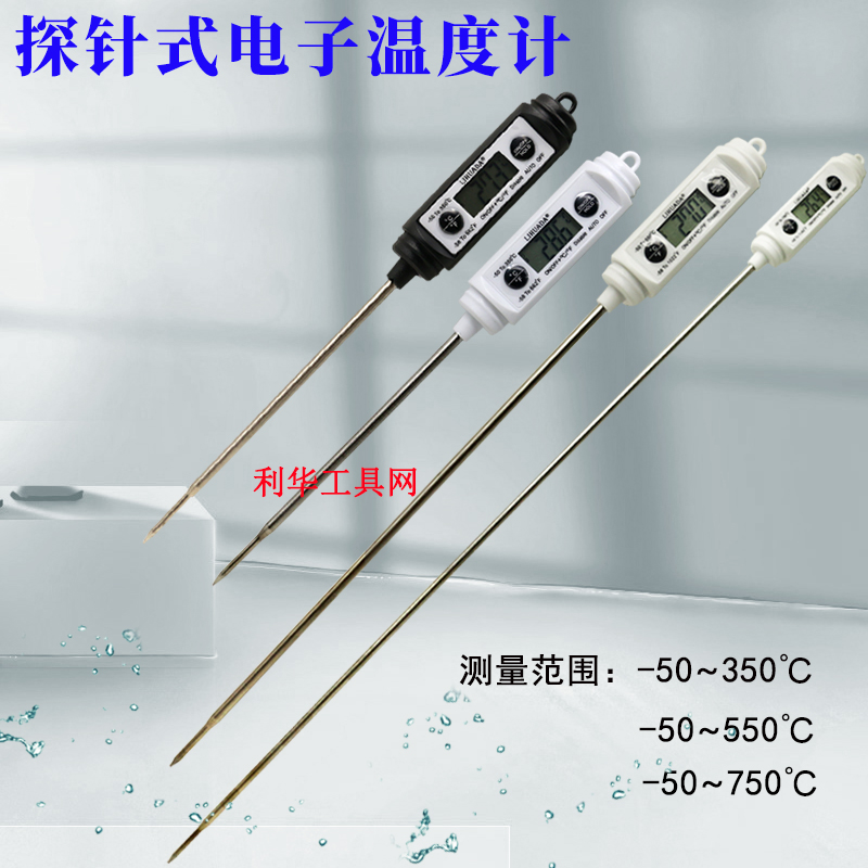 Touch-type food thermometer digital display probe thermometer water temperature measuring temperature bar oil temperature measuring temperature meter