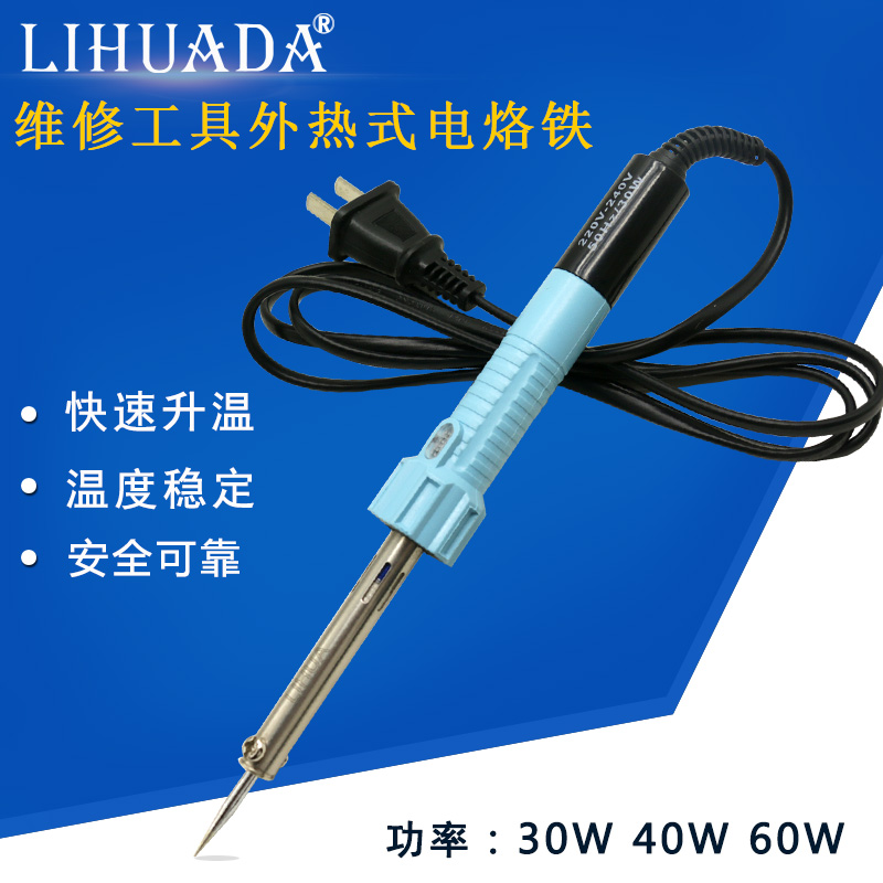 Soldering station electric Luo iron set household electric welding pen external heat type 60W40W30W tin welding welding tool electronic repair