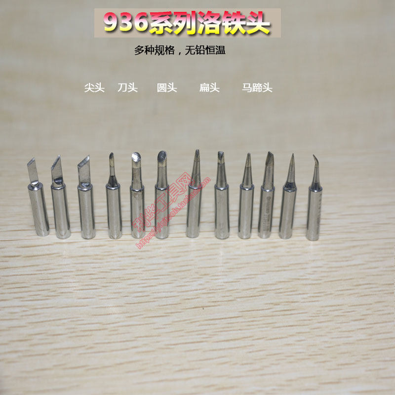 936 soldering iron tip lead-free soldering tip knife head pointed horseshoe-shaped soldering iron tip 936 soldering station 938 electric welding tip special tip