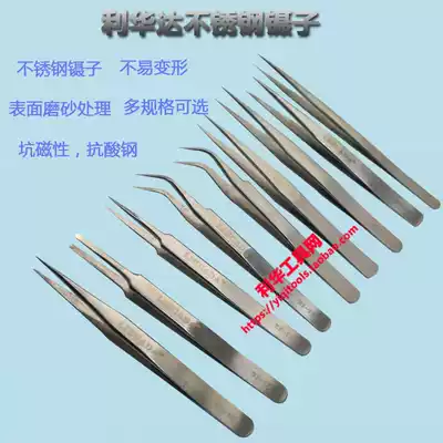 Livatti's eyelash fine treatment stainless steel tweezers Bird's Nest special elbow flat head special tip clip