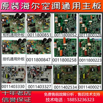 Haier inverter air conditioner main board 0010400021 3327 board 0011800847 0011800328
