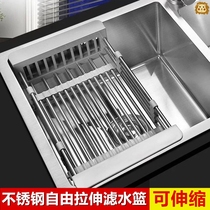 Kitchen Drain Rack Sink Edge Stainless Steel Thickened Wash Vegetable Basket Wash pool drain basket Retractable Pool Leakages