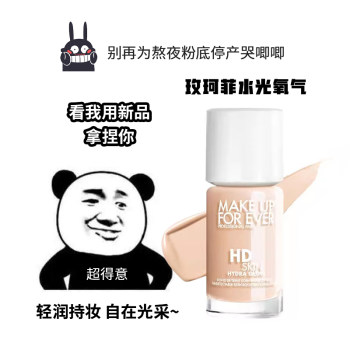 Xinmei Kefei makeupforever oxygen liquid foundation sample water light ແຕ່ງໜ້າຕິດທົນດົນ ຜິວແຫ້ງ ອ່ອນນຸ້ມ ທົດສອບສີ