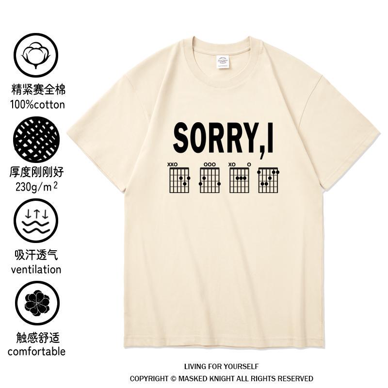 Inside Jokes Only Guitarists Understand: Ukulele-Themed Fun Short-Sleeve T-Shirt for Men and Women, Pure Cotton Band Performance Clothing Inside Jokes Only Guitarists Understand: Ukulele-Themed Fun Short-Sleeve T-Shirt for Men and Women, Pure Cotton Band Performance Clothing