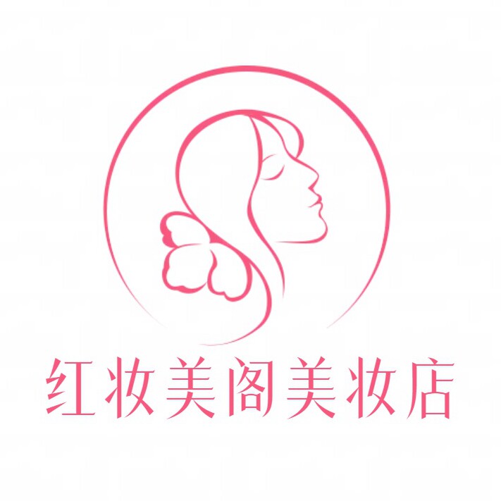 红妆美阁美妆店 主营碧丽斯柏姿丹